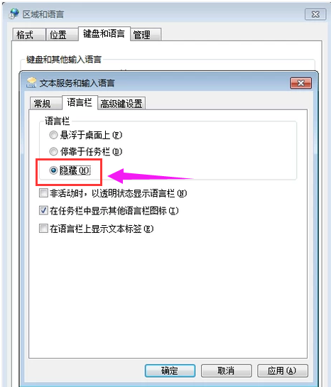 Windows 7语言栏不见了如何调出来?Windows 7语言栏不见了调出来的办法