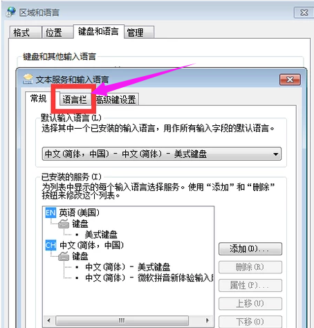 Windows 7语言栏不见了如何调出来?Windows 7语言栏不见了调出来的办法