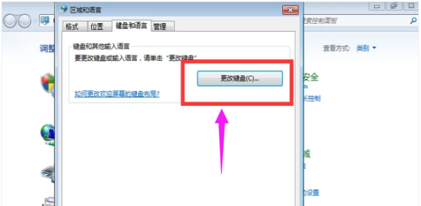 Windows 7语言栏不见了如何调出来?Windows 7语言栏不见了调出来的办法