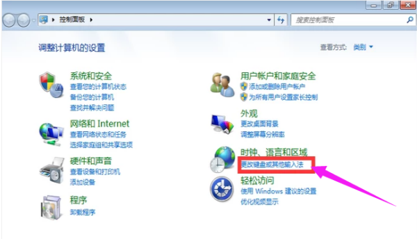 Windows 7语言栏不见了如何调出来?Windows 7语言栏不见了调出来的办法
