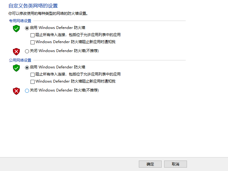 Windows 10安全警报如何关闭？Windows 10关闭安全警报的办法