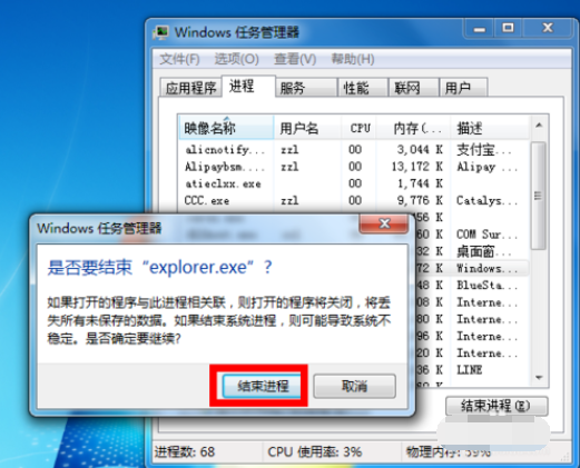 Windows 7声音调节的喇叭图标消失不见了怎么样找回?