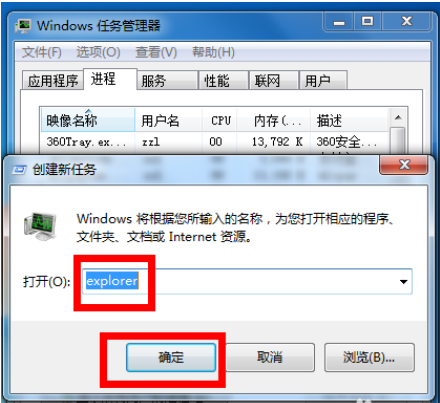 Windows 7声音调节的喇叭图标消失不见了怎么样找回?