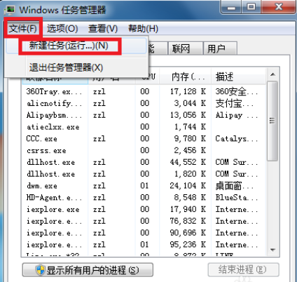 Windows 7声音调节的喇叭图标消失不见了怎么样找回?