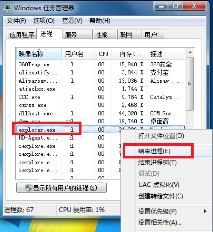 Windows 7声音调节的喇叭图标消失不见了怎么样找回?
