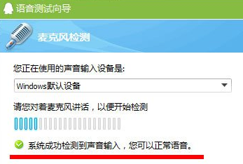 Windows 7麦克风没声音如何设置？Windows 7麦克风没声音设置办法步骤课程