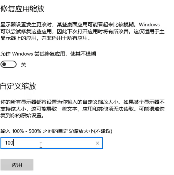 Windows 10第三方软件模糊怎么办?Windows 10第三方软件模糊的解决方案