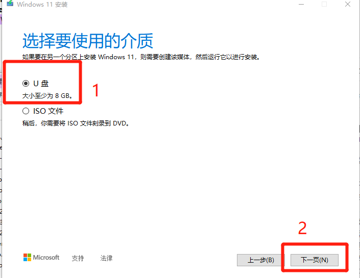 怎么用MediaCreationToolW11创建安装介质？