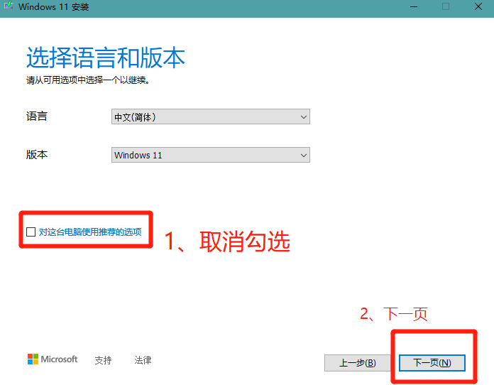怎么用MediaCreationToolW11创建安装介质？