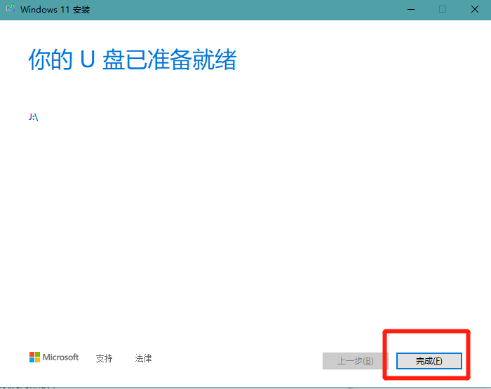 怎么用MediaCreationToolW11创建安装介质？