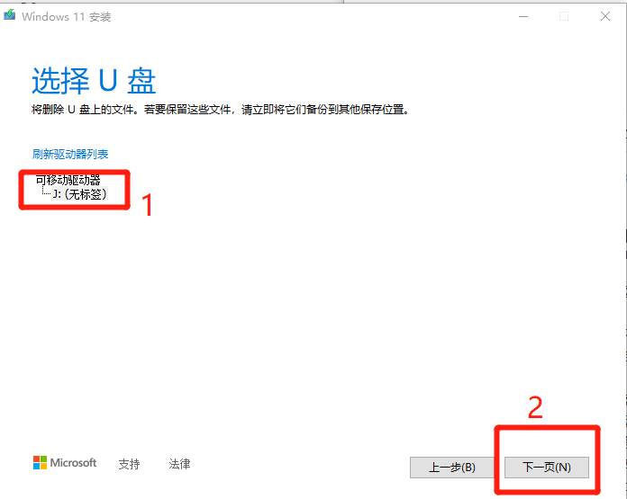 怎么用MediaCreationToolW11创建安装介质？