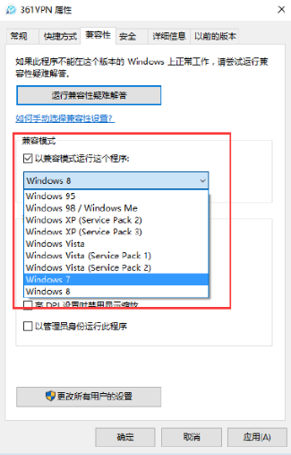怎么样启用Windows 10系统兼容模式?Windows 10系统兼容模式设置教学