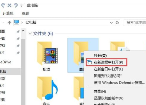 Windows 10系统怎么样添加“在新进程中打开”选项？在资源管理器右键添加新选项办法