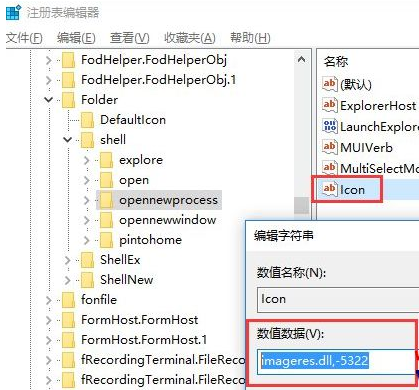 Windows 10系统怎么样添加“在新进程中打开”选项？在资源管理器右键添加新选项办法