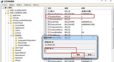 Windows 7关机时死机?Windows 7系统一关机就卡死的解决方法