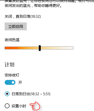 怎么样开启Windows 10的护眼模式?Windows 10的护眼模式开启步骤