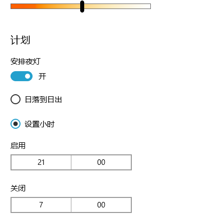 怎么样开启Windows 10的护眼模式?Windows 10的护眼模式开启步骤