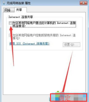 Windows 7如何做wifi热门?Windows 7wifi热门开启设置