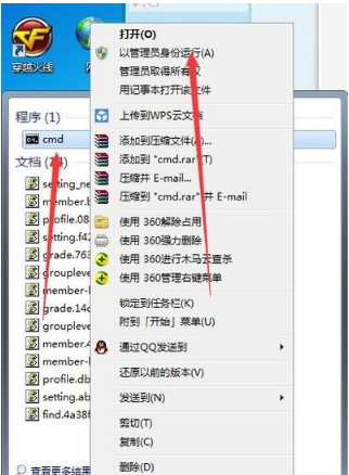 Windows 7如何做wifi热门?Windows 7wifi热门开启设置