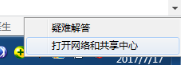 Windows 7如何做wifi热门?Windows 7wifi热门开启设置