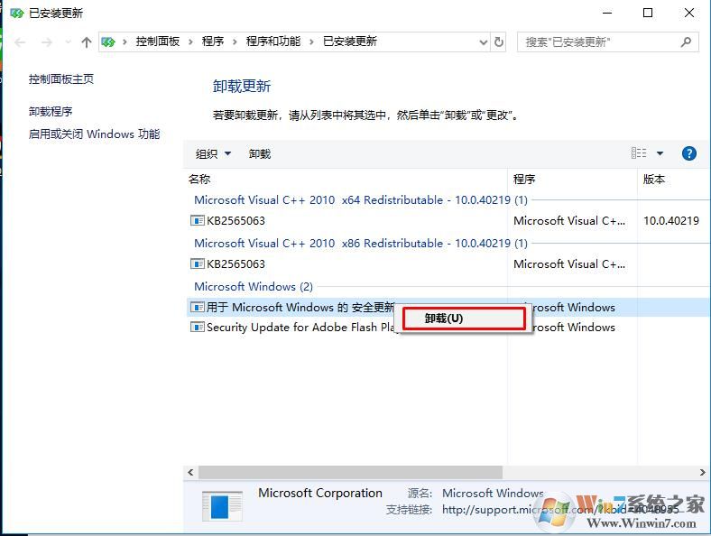 Windows 10正版系统更新之后提示未激活 打开激活页面闪退没办法激活如何解决?