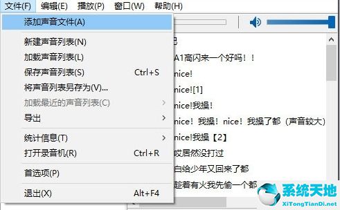 Soundpad【音效处置软件】3.3.2.0 官方版