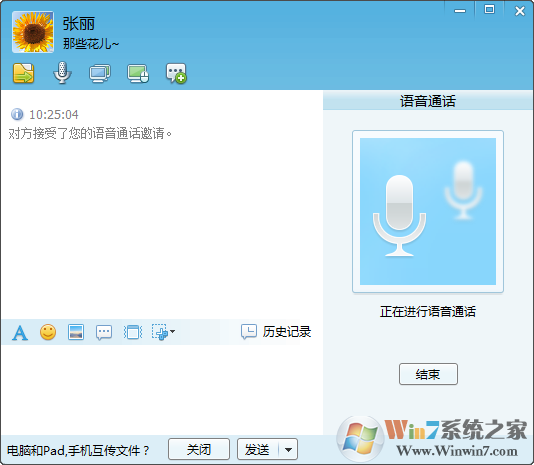 飞鸽传书局域网即时通讯软件V5.1.201202官方版