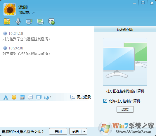 飞鸽传书局域网即时通讯软件V5.1.201202官方版