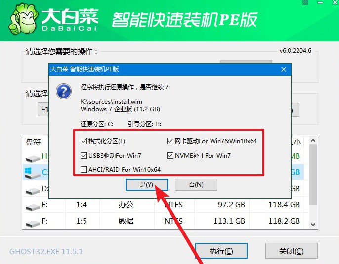 大白菜Windows 7pe启动镜像iso下载安装|Windows 7pe旗舰纯净版（x64）v2024