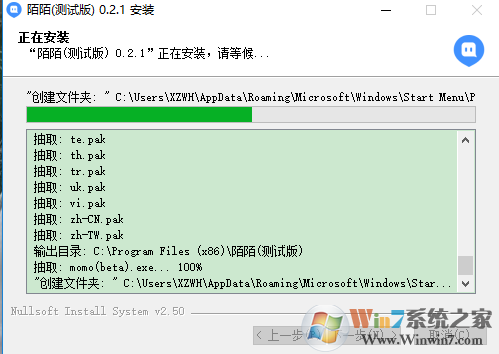 陌陌PC推广客户端最新桌面测试版