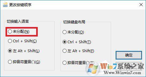 Windows 10系统玩绝地求生:大逃杀按SHIFT+ALT键就卡顿解决方案