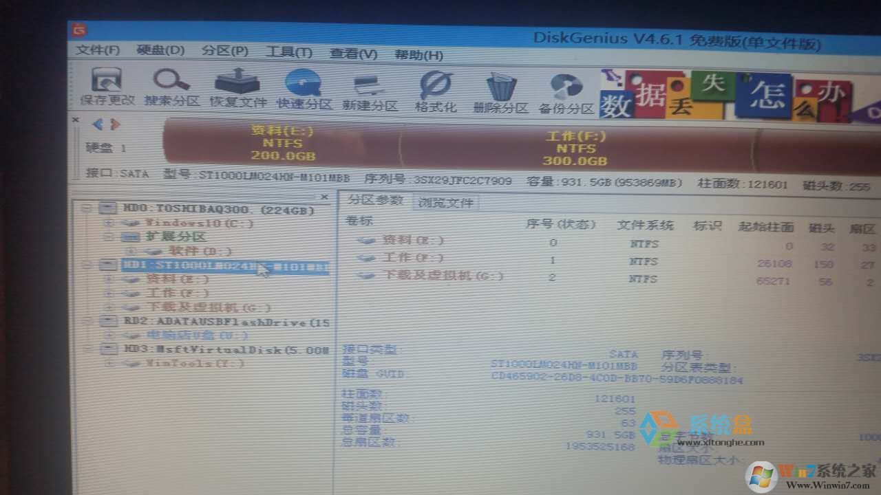 手提电脑加装固态硬盘的办法（电脑高手笔记）