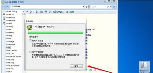 Lingoes灵格斯词霸V2.9.2.0官方版