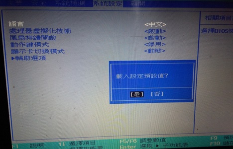 Windows 7主板里面的内容如何修改成为中文显示教学