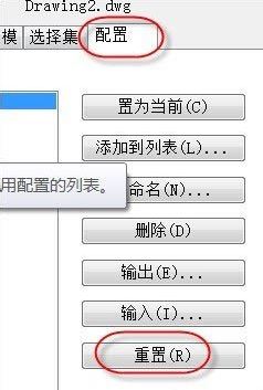 cad 鼠标中键不可以平移如何解决?cad鼠标没办法移动的 Windows 10解决方案