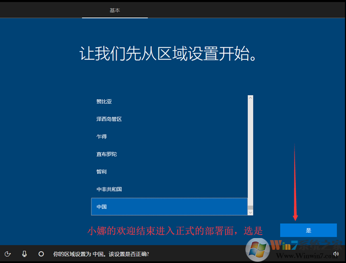 Windows 10家庭版下载|Windows 10家庭版64位简体中文版原版镜像