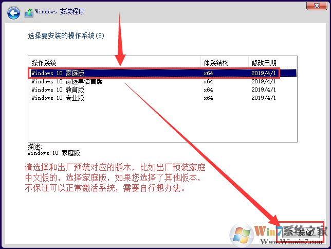 Windows 10家庭版下载|Windows 10家庭版64位简体中文版原版镜像