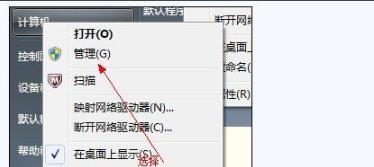 Windows 7系统磁盘分区之后如何进行重新合并教学