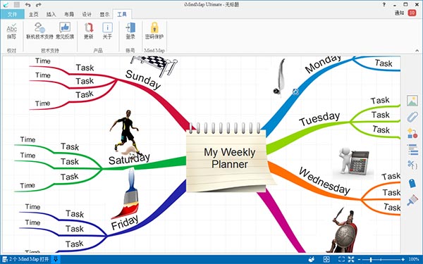 手绘思维导图iMindMap v10正式版下载