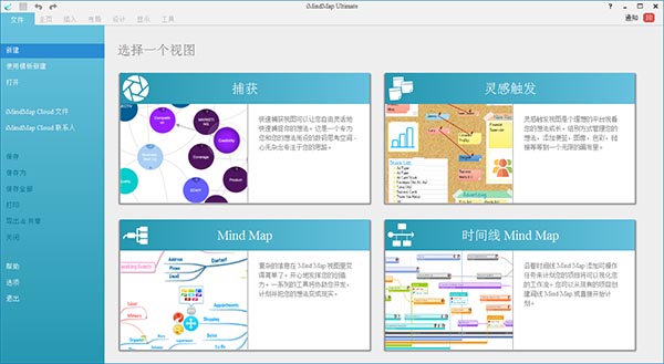 手绘思维导图iMindMap v10正式版下载