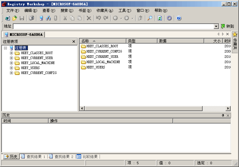 registryworkshop下载(注册表编辑器) v5.0.1 官方破解版