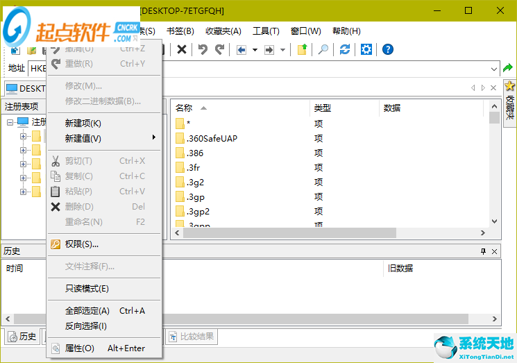 registryworkshop下载(注册表编辑器) v5.0.1 官方破解版