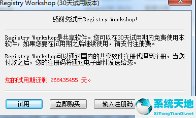 registryworkshop下载(注册表编辑器) v5.0.1 官方破解版