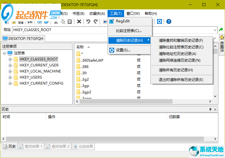 registryworkshop下载(注册表编辑器) v5.0.1 官方破解版