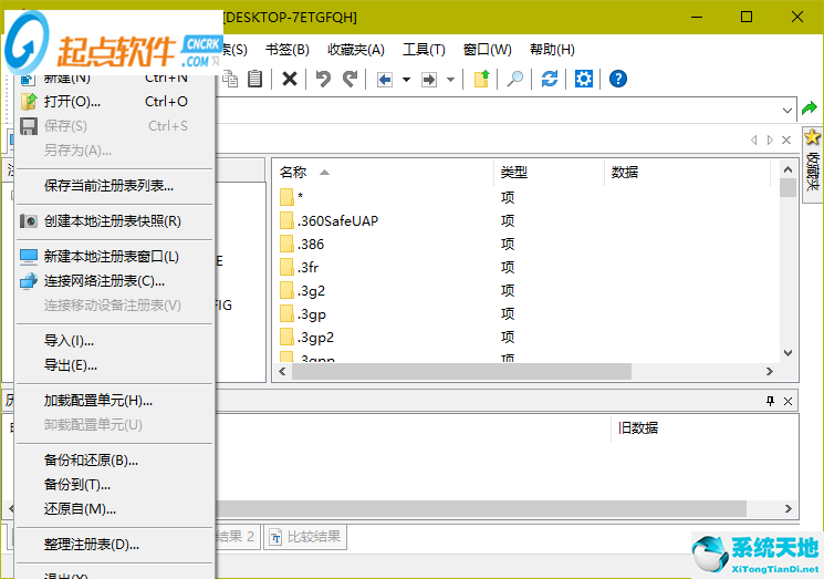 registryworkshop下载(注册表编辑器) v5.0.1 官方破解版