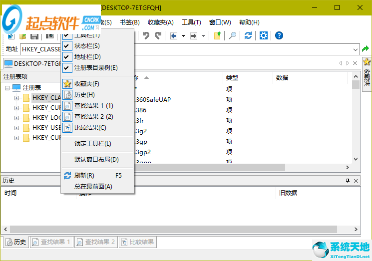 registryworkshop下载(注册表编辑器) v5.0.1 官方破解版