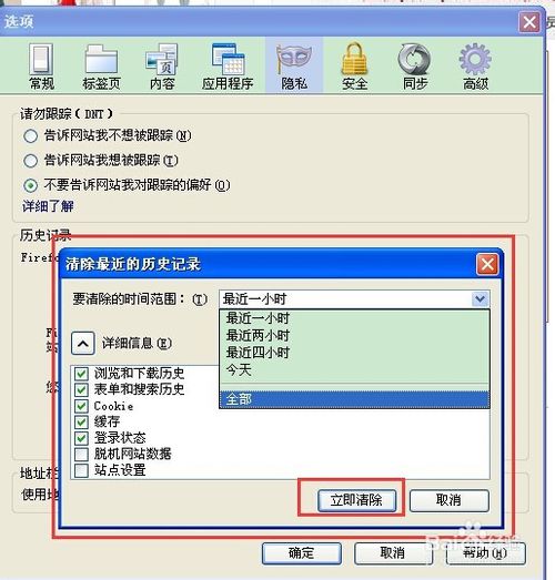 Firefox(火狐浏览器) v61.0.2免费版