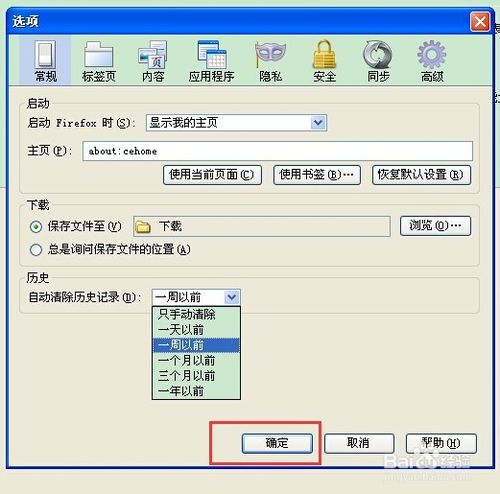 Firefox(火狐浏览器) v61.0.2免费版