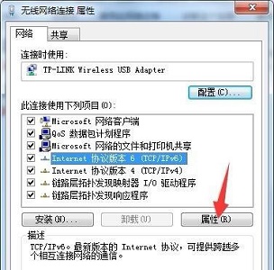 Windows 7互联网适配器如何修改?Windows 7修改互联网适配器操作推荐