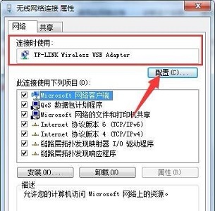 Windows 7互联网适配器如何修改?Windows 7修改互联网适配器操作推荐